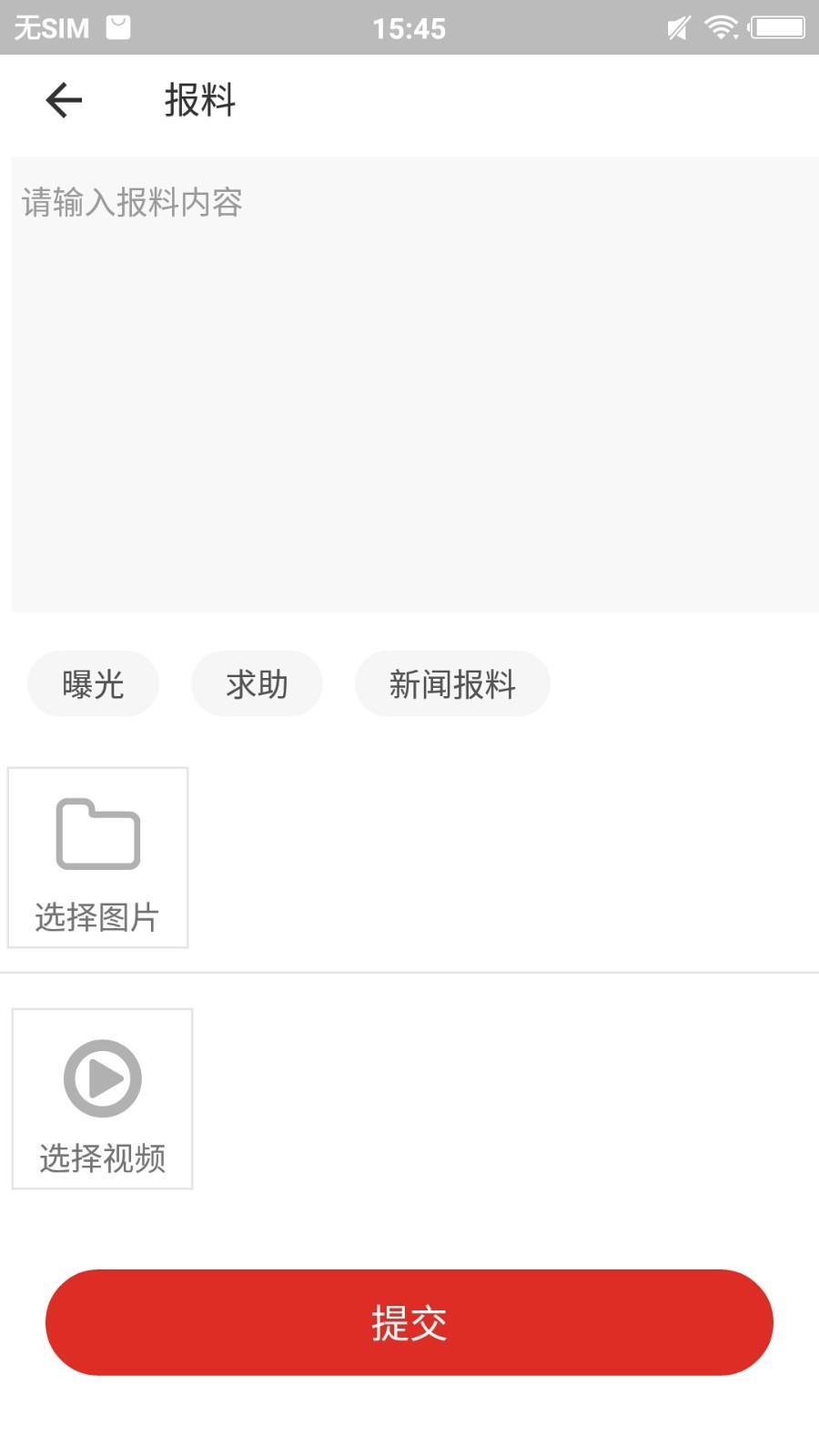 沿滩融媒安卓版