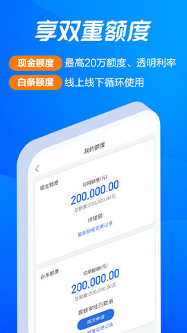 海尔消费金融嗨付