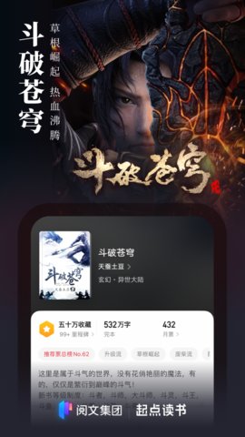 起点中文网吾爱破解版