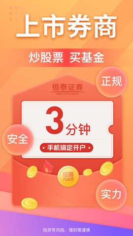 恒泰九点半