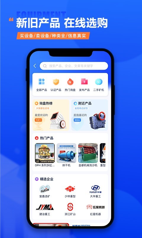 矿机之家安卓版