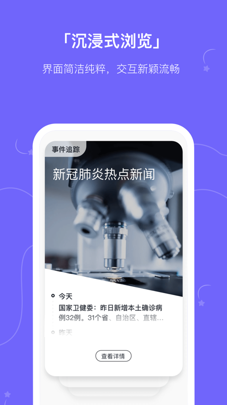 摸鱼kik iOS版