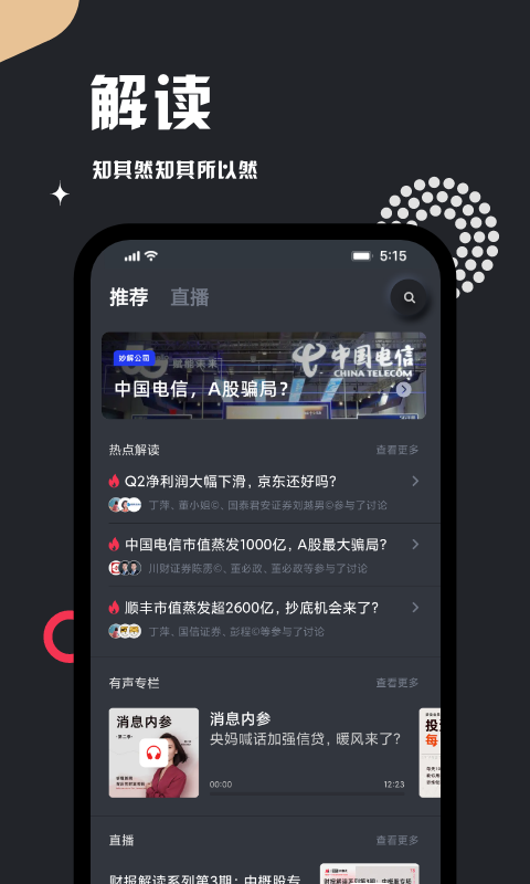 妙投安卓版
