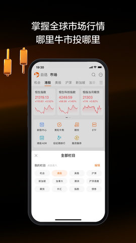 富途牛牛