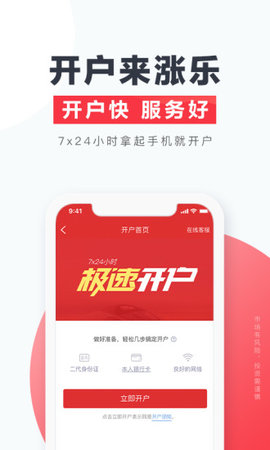 华泰证券涨乐财富通