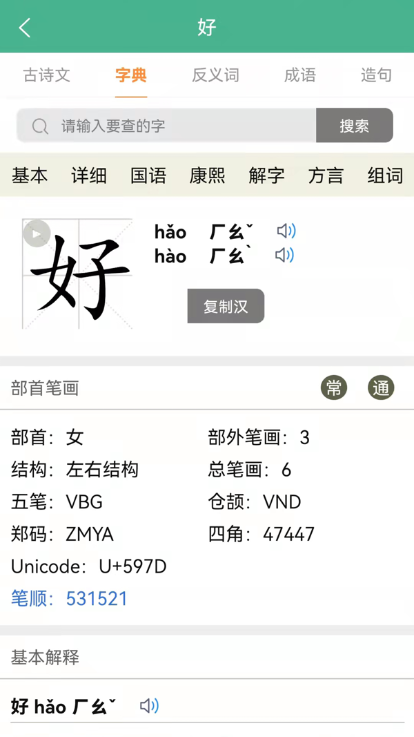 大文学iOS版