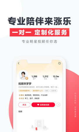 涨乐财富通