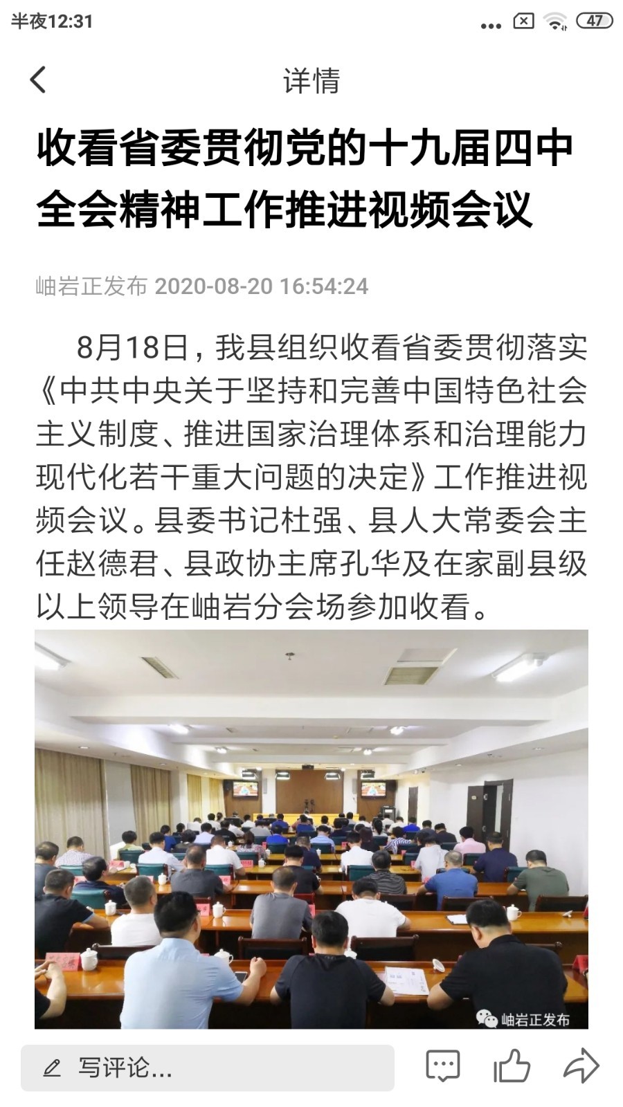 秀岫岩安卓版