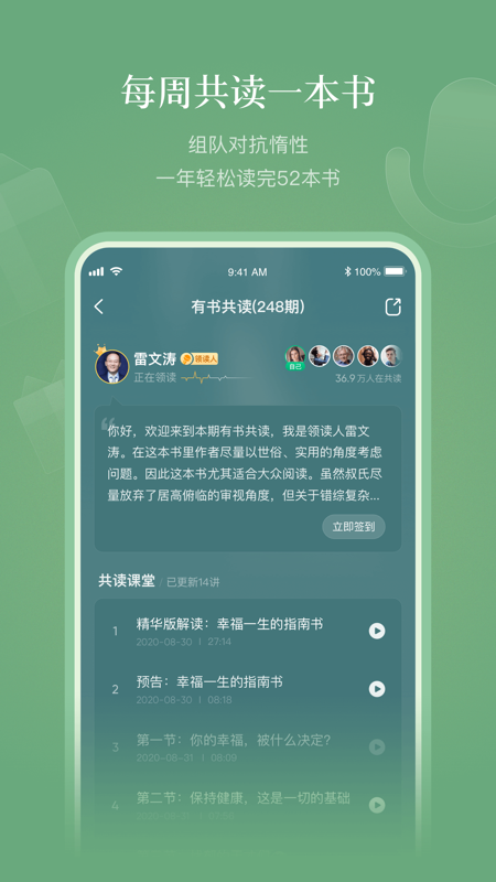 有书iOS版