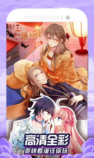 漫画大全app新版