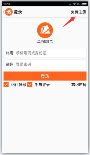 众禄基金