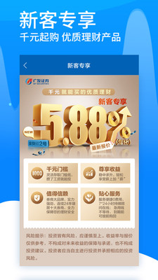 广发证券易淘金