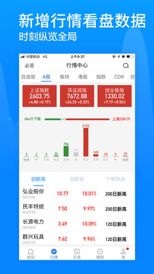 广发证券易淘金