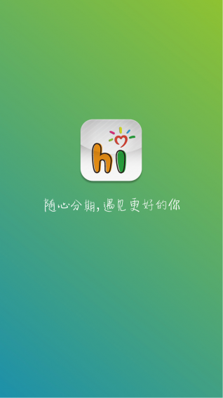 嗨付