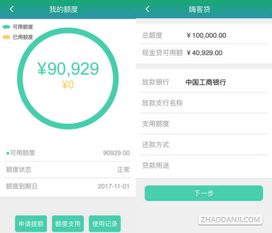 嗨付