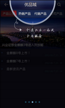 兴业证券优理宝
