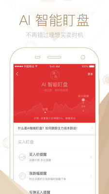 涨乐财富通