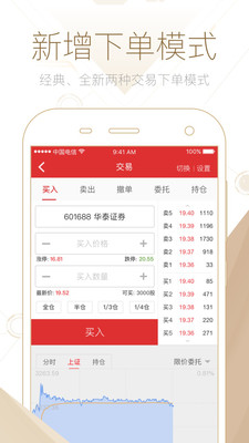 涨乐财富通