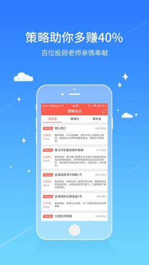 同花顺爱基金