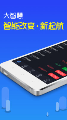 大智慧