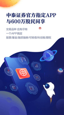 中泰齐富通