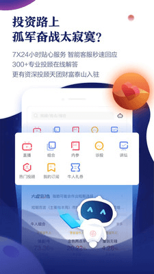 中泰齐富通