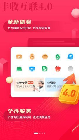 丰收互联