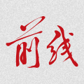 前线安卓版