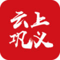 云上巩义安卓版