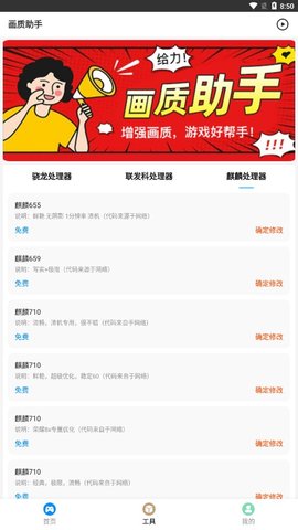 比例助手16:9软件