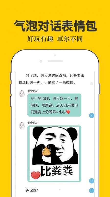 话本小说iOS版