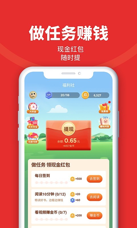 追书神器安卓版