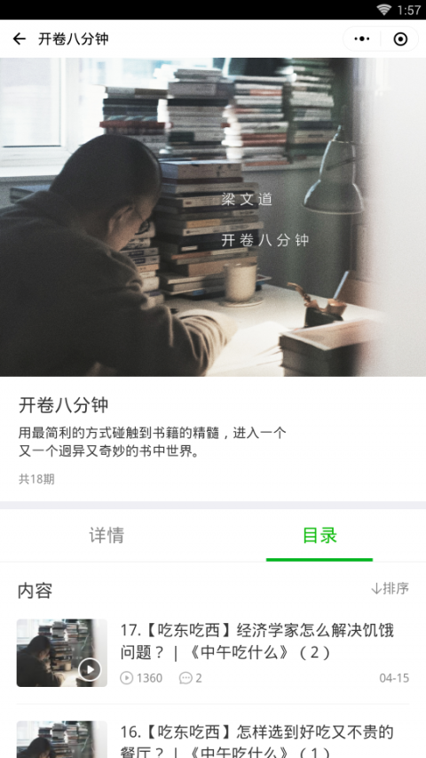 看理想小程序版