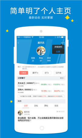 淘股吧股票论坛