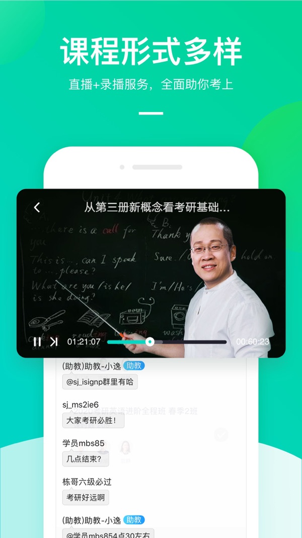 新东方大学考试iOS版