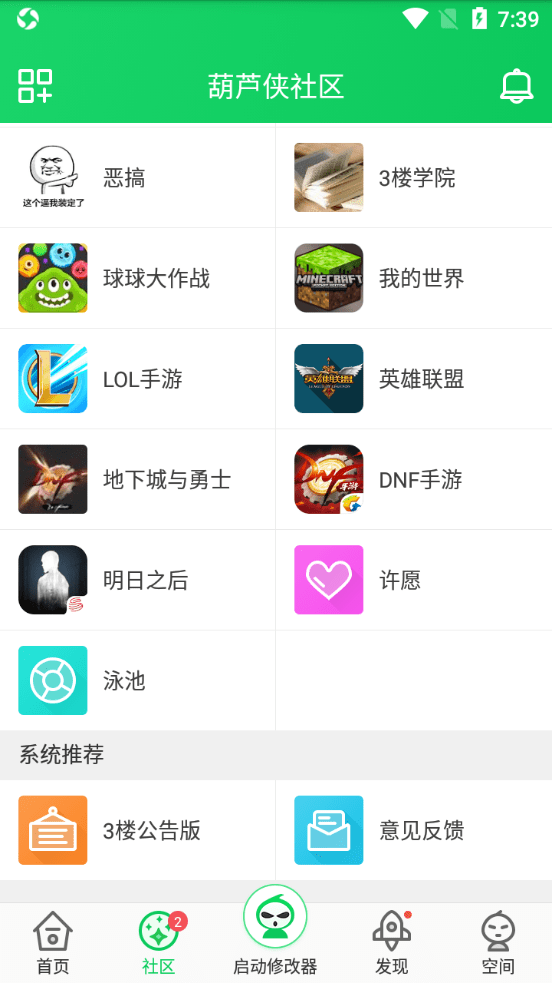 葫芦侠最新版app