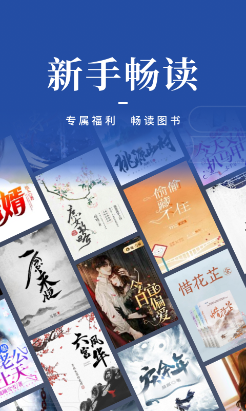 咪咕阅读安卓版