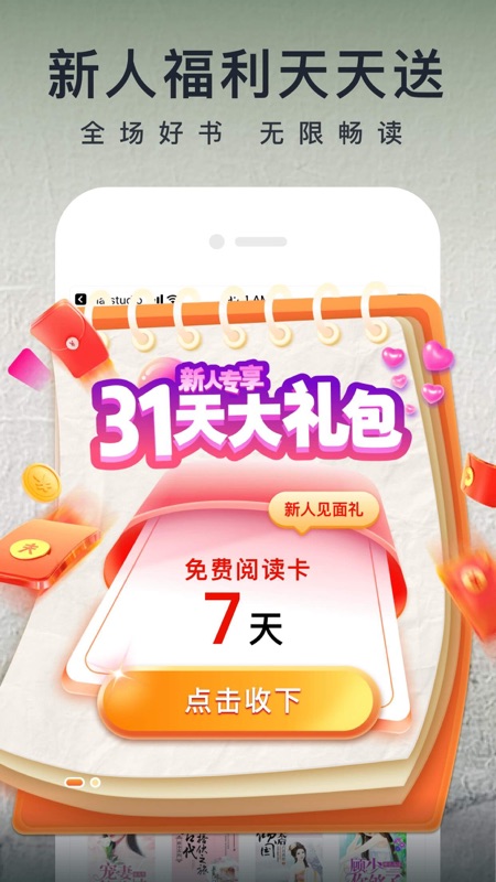 爱奇艺阅读iOS版