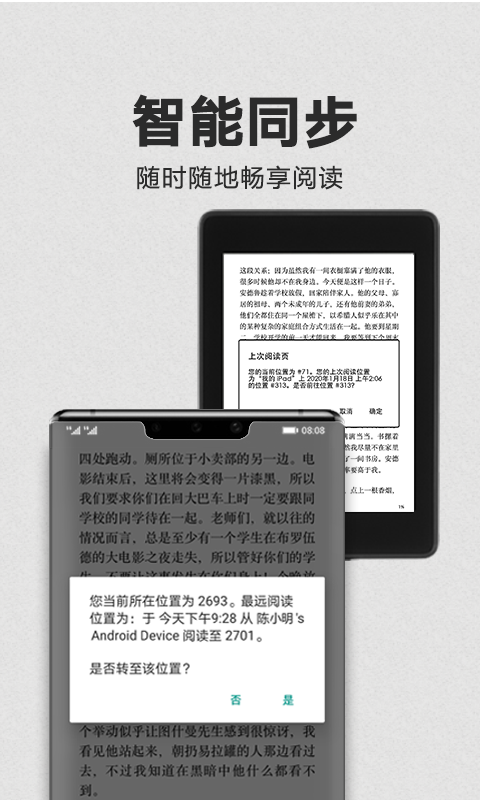 Kindle阅读安卓版