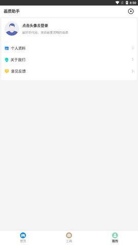 比例助手16:9软件