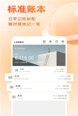 随手记8周年