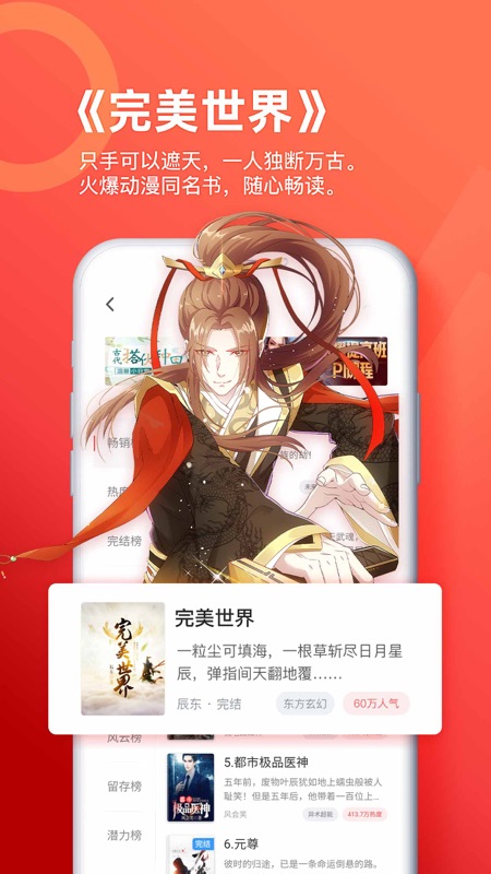 追书神器iOS版