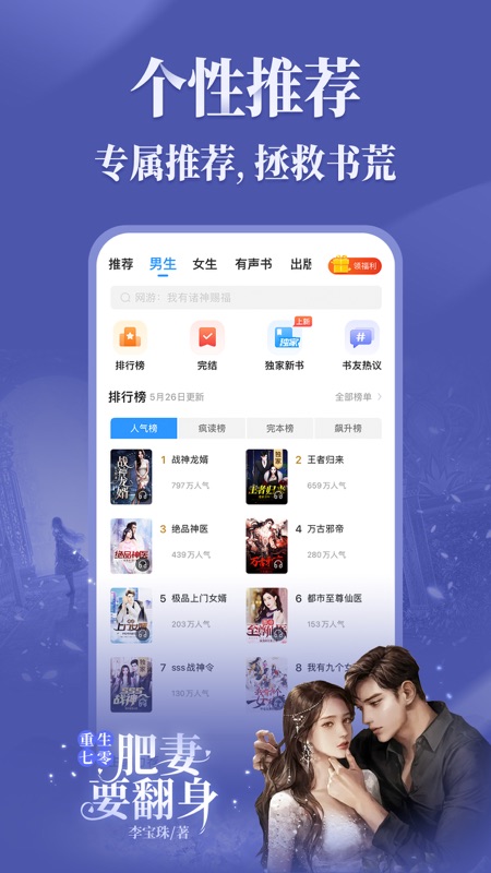 疯读小说iOS版