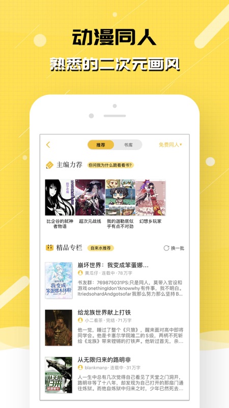 刺猬猫阅读iOS版