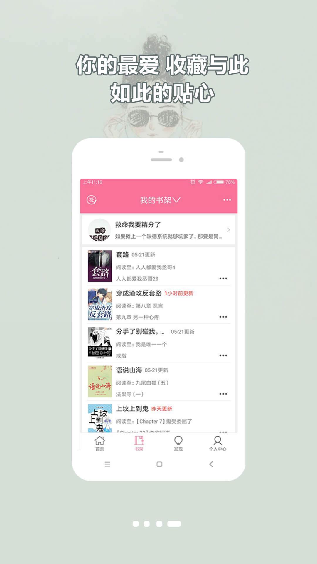 书耽安卓版