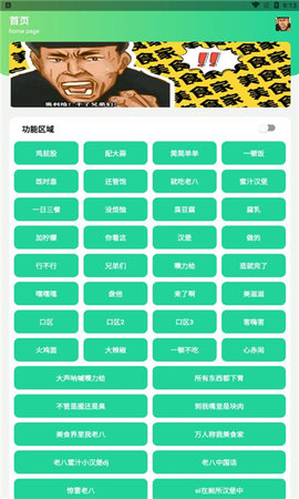 八音盒app老八版