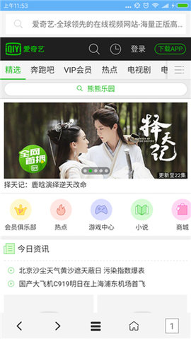 VIP浏览器官方版正版