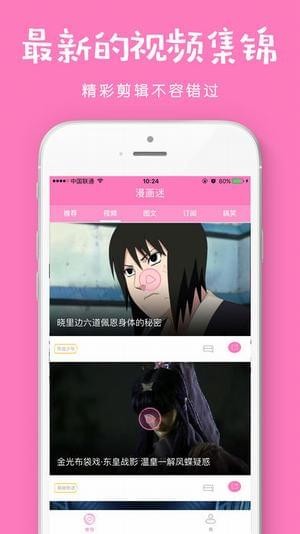 风之动漫安卓版