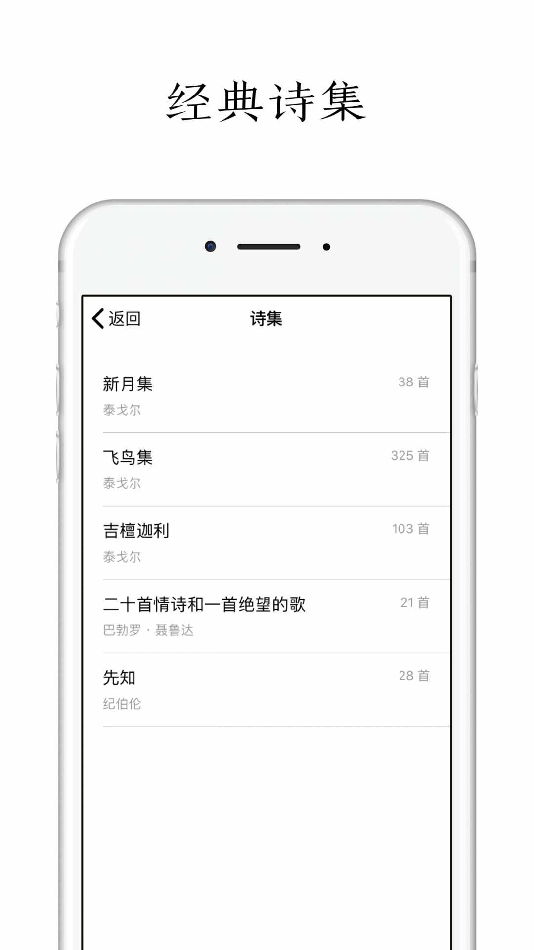 POEM安卓版