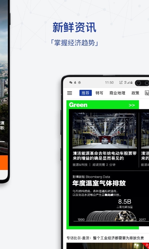 商业周刊安卓版